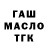 Дистиллят ТГК THC oil Mak Kro