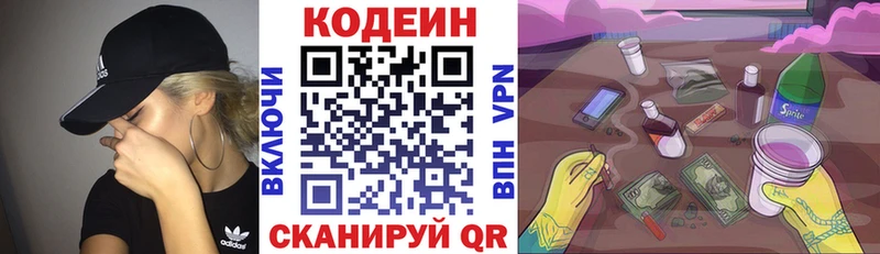 Codein Purple Drank kraken ONION Ишим