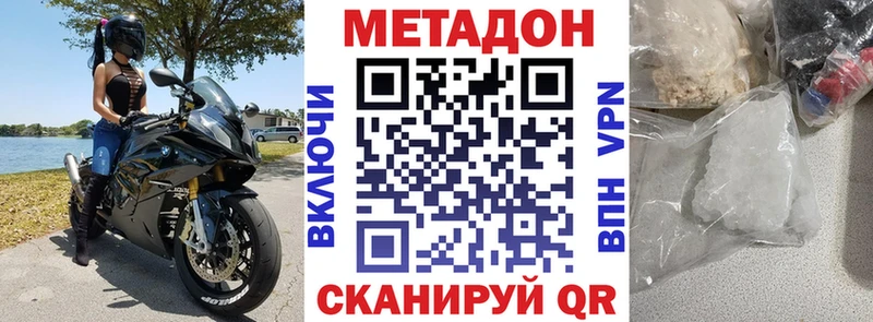 Метадон белоснежный Ишим