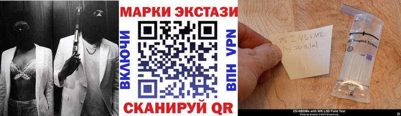 Марки 25I-NBOMe 1500мкг  blacksprut   Ишим 